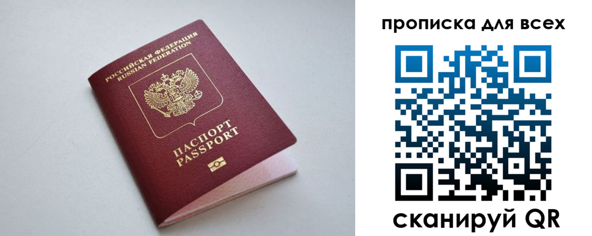 прописка 2025 в Усть-Куте