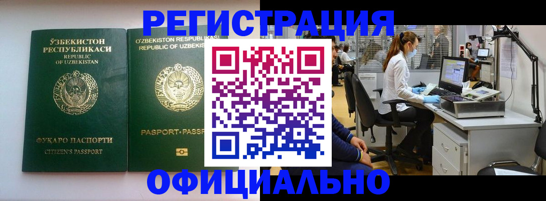 прописка для военкомата в Усть-Куте