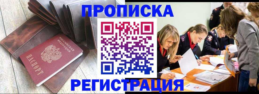 временная регистрация госуслуги в Усть-Куте