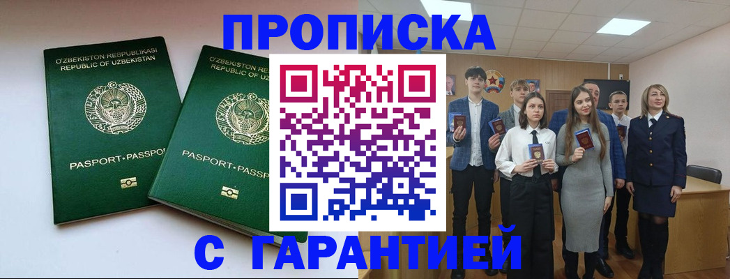 прописка иностранных граждан в Усть-Куте