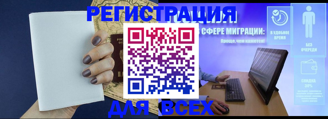 регистрация в Усть-Куте