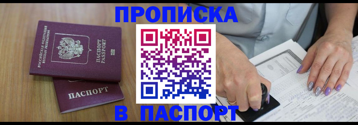 пропишу в квартире в Усть-Куте