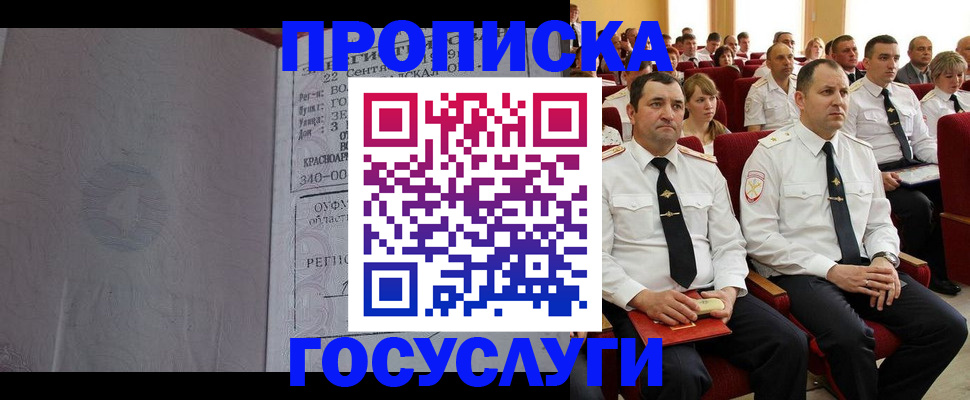 временная прописка в Усть-Куте