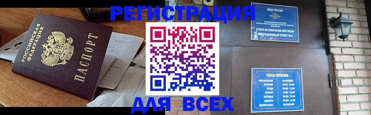 купить прописку в Усть-Куте