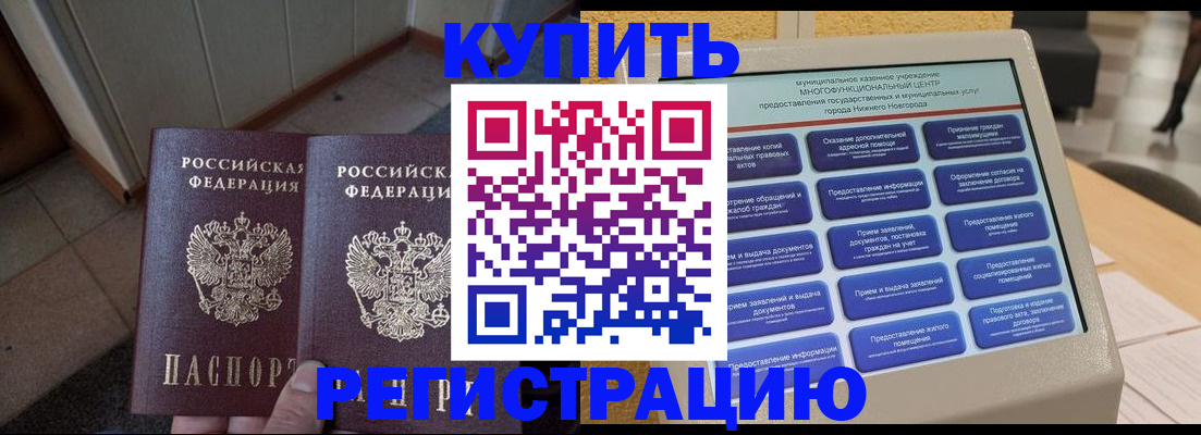 временная регистрация надежно в Усть-Куте