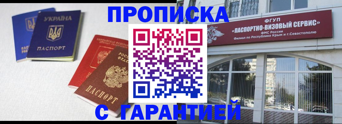 временная прописка в Усть-Куте